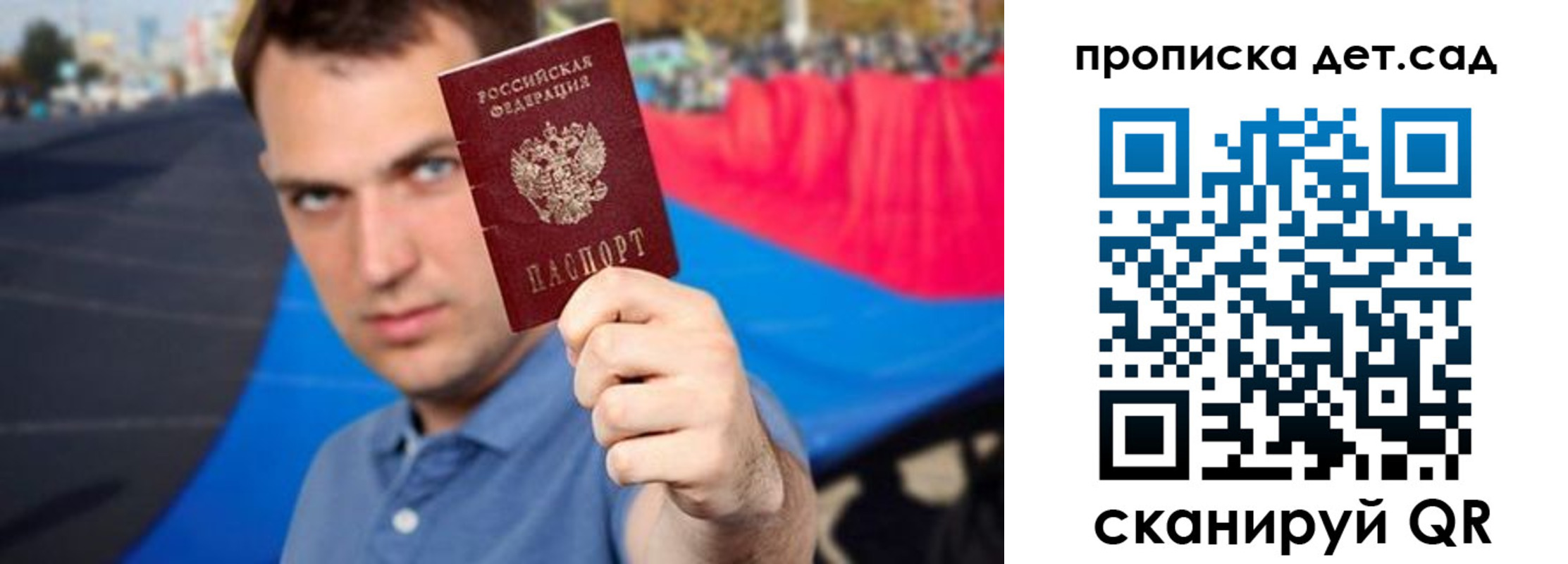временная регистрация недорого в Владимире