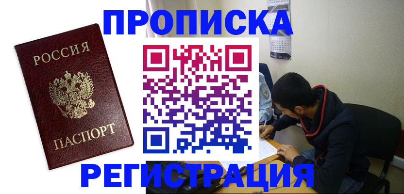 временная регистрация в квартире в Владимире