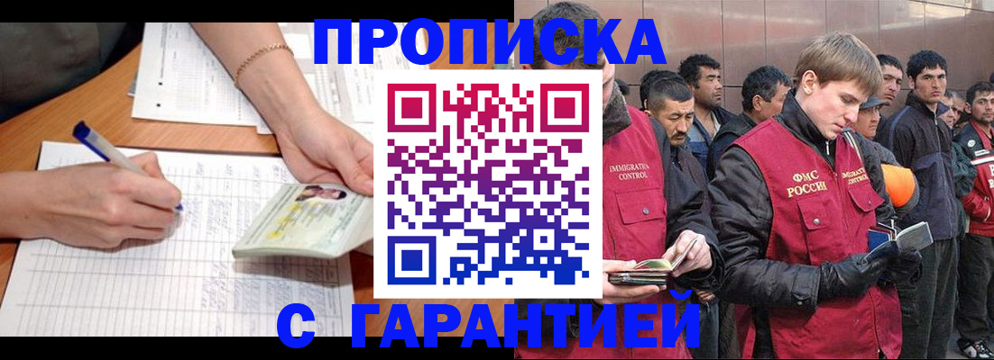 регистрация в Владимире