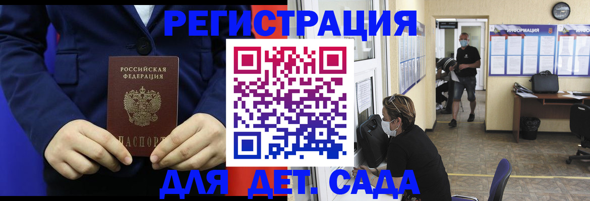 регистрация для школы в Владимире